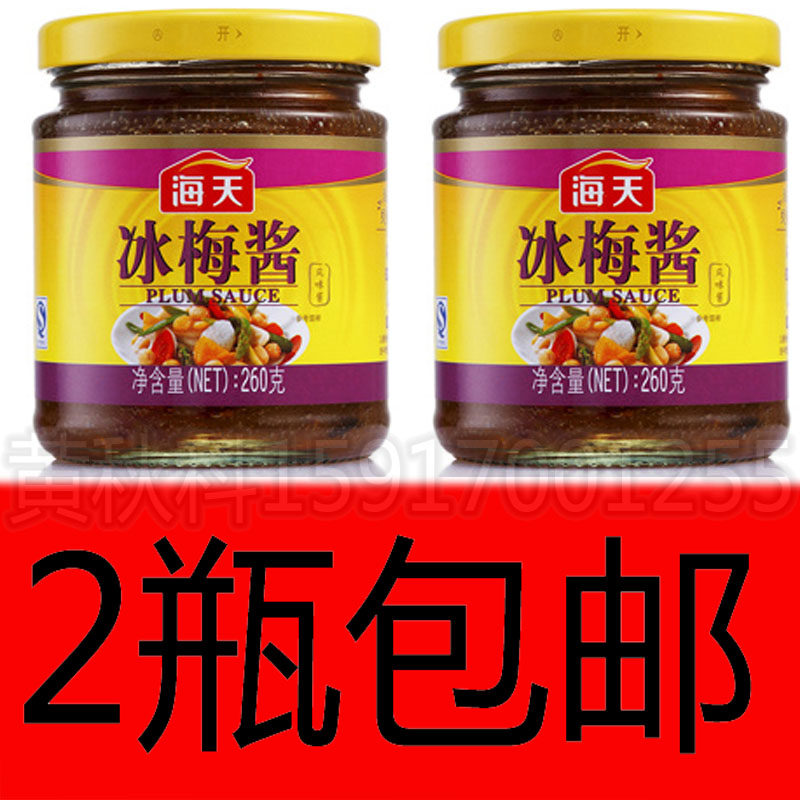 海天冰梅酱260g2瓶 调料配料 风味酱微辣酱 烧鸭烧鹅蘸酱|ruв категории зерно риса/север и Юг сухих грузов/приправы, приправы/джем/салат, соус, соус приправы - от Buy2taobao.com для оказания профессиональной услуги покупки агента Taobao