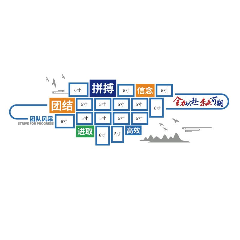 办公室墙面装饰企业文化会议背景布置公司团队员工风采展示照片墙