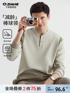 千纸鹤男装2026秋季新款休闲长袖T恤刺绣卫衣棒球领活力上衣男款