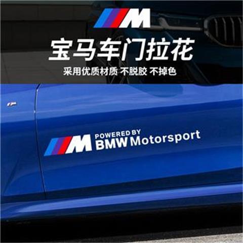 适用宝马标改装饰贴纸x1x2x6拉花