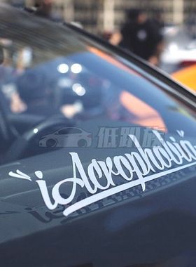 前后挡风玻璃汽车贴 iacro个性英文字母贴创意车身贴纸潮流改装