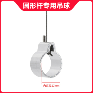 升降晾衣架配件不锈钢管吊球铝闭口环套直径27MM29MM圆管用饰管套
