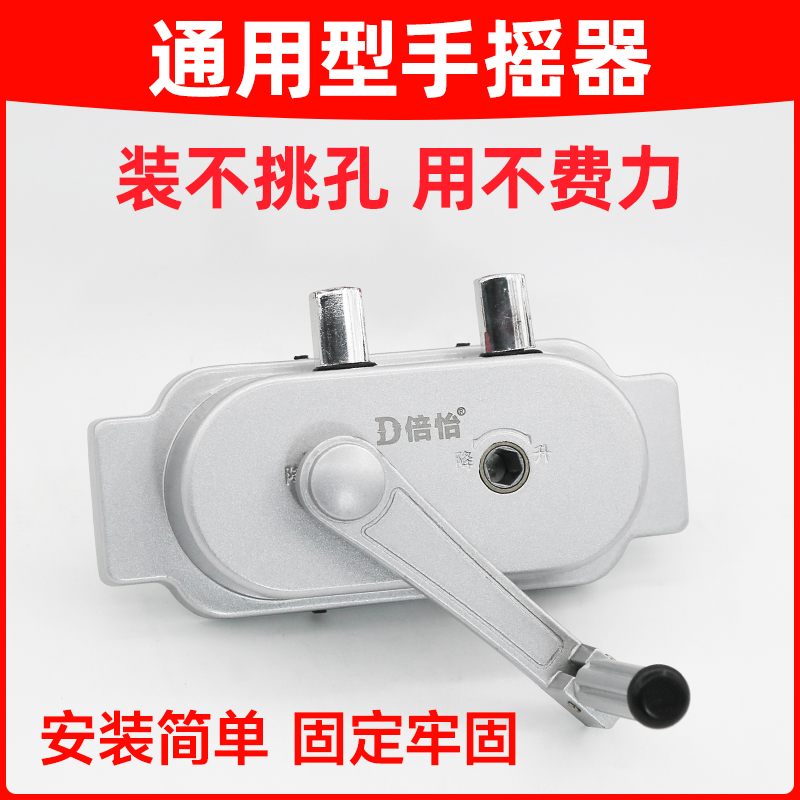 通用手摇升降晾衣架配件手摇器总成好太太手动晾衣架升降器手摇机