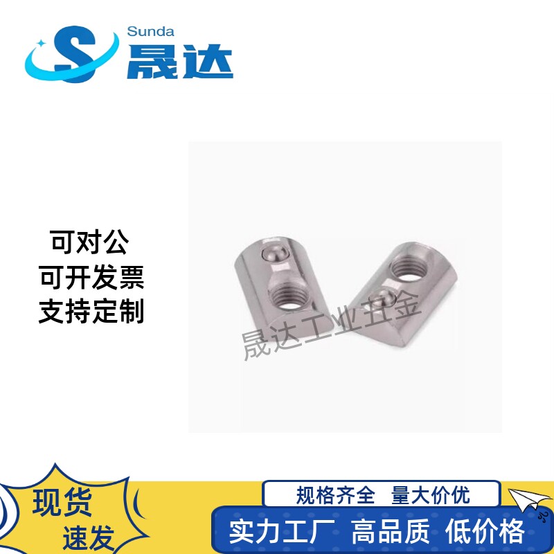 AHK21-206/308/408/4510-M3/M4/M5/M6/M8 弹珠螺母型材用弹性螺母