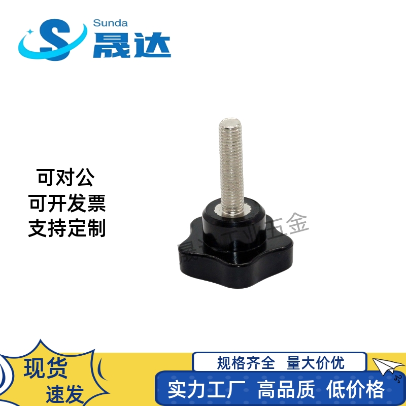 电木手柄五角星梅花手拧铜螺母镀镍不锈钢耐高温M12包胶螺丝塑料