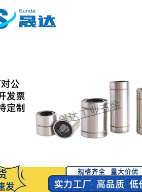 直线轴承LMU LMUW LMUT LMK LMKW LMUD LMC02 LMD01 LMD12 LMD31