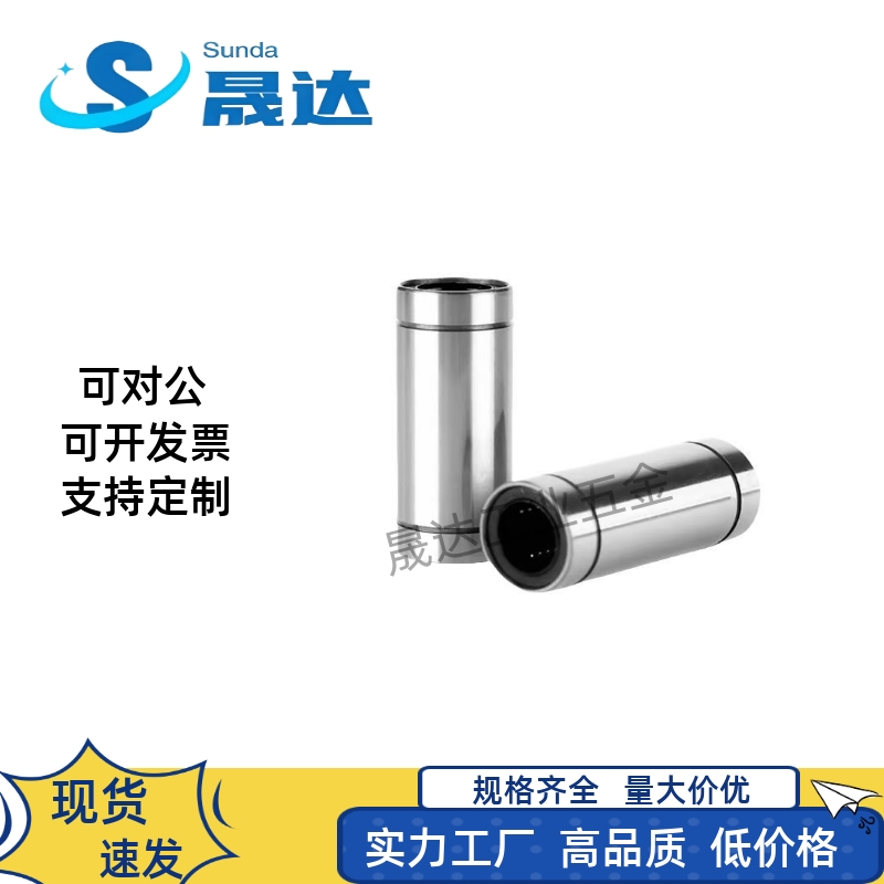 MI思米LMUW4 5 6 8 10 12 13 16 20 25 30 35 40双衬型直线轴承