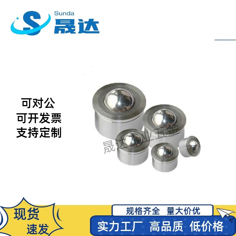 钢制25B万向球QDA02QDB01/06-15/8滚轮12牛眼波珠16/25/25A/25C