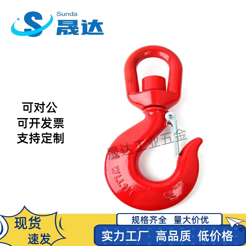 高强度旋转吊钩TCF01/11-1T 1.5T 2T 3T 5T