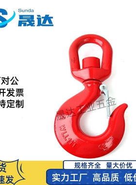 高强度旋转吊钩TCF01/11-1T 1.5T 2T 3T 5T