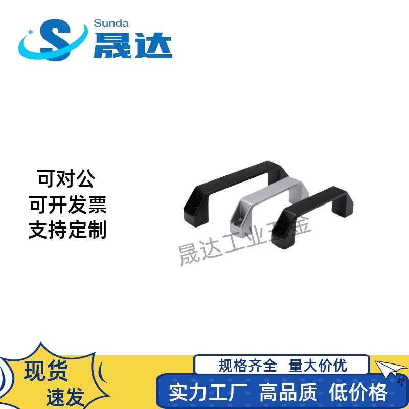 XAB01/XAB02/XAP80/XAB42-L90/L120/L180/150 塑料方形拉手把手