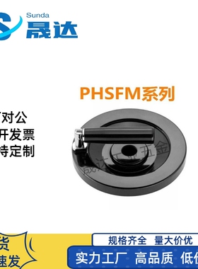 C-PHSM100/125上隆胶木塑料HWLE-80/122/158背波手轮10-12-14/16