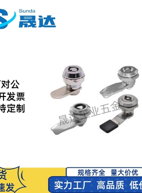 XAS11/01/21/04-H19 H23 H25圆柱锁配电箱门锁电柜门锁