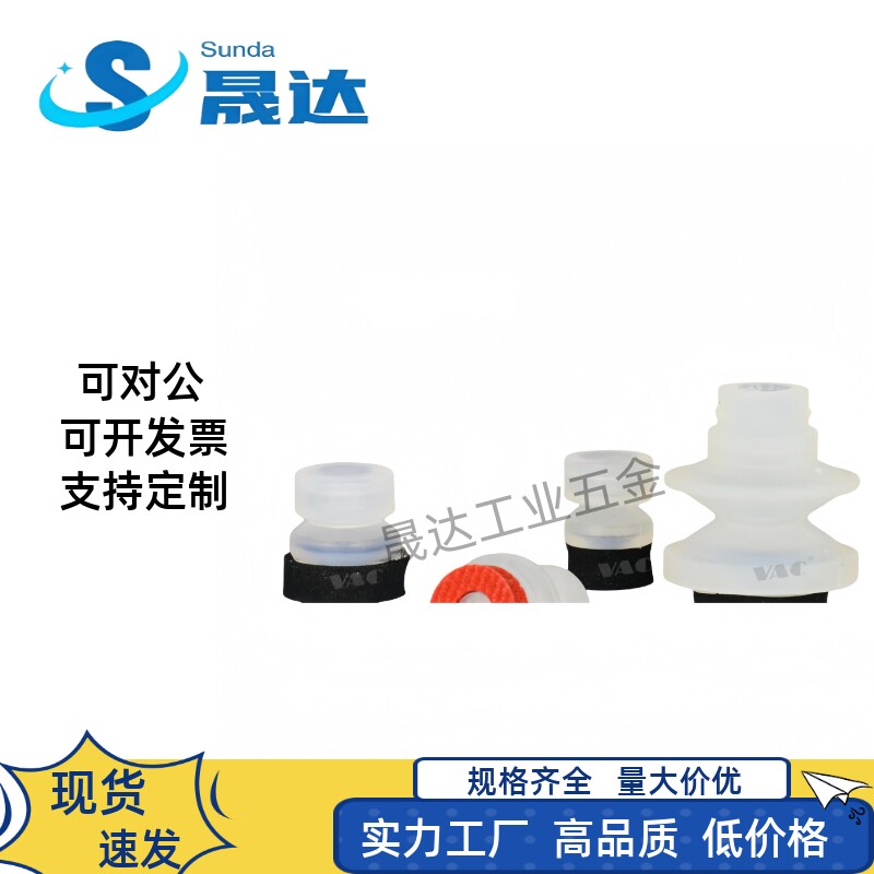 U73199小牛系列光伏真空海绵吸盘硅胶材质 带环/不带环 光面/网状