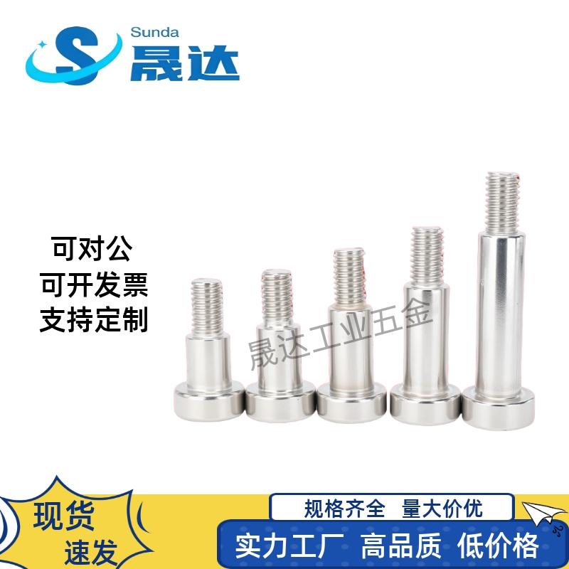 304不锈钢内六角塞打螺丝螺钉加长等高轴肩限位台阶螺栓M3M4M5M12