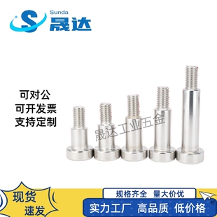 304不锈钢内六角塞打螺丝螺钉加长等高轴肩限位台阶螺栓M3M4M5M12