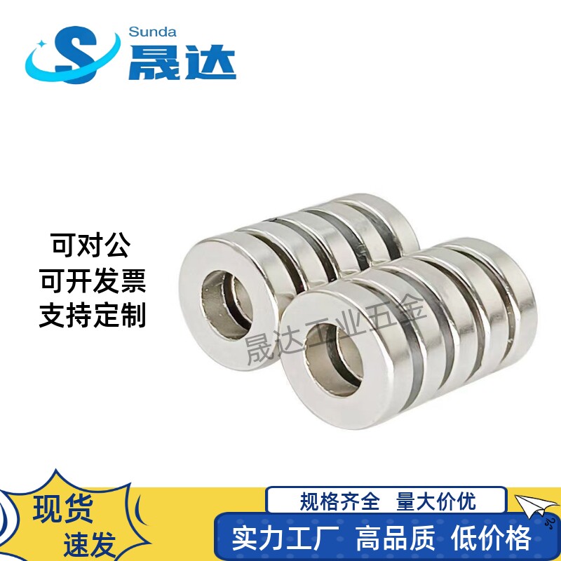 强力型强力磁铁环型直孔HXCW6/8/10/12/14/18/20/25/30-2/3/4
