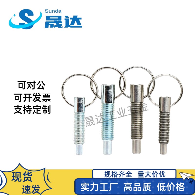 拉环分度销自锁旋钮柱塞