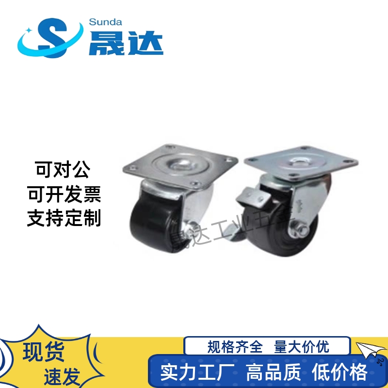 H75-D/CKZK50/80A/CHJ/S75/S50CSHN/CSHK80/CKZJ65-N P 万向脚轮