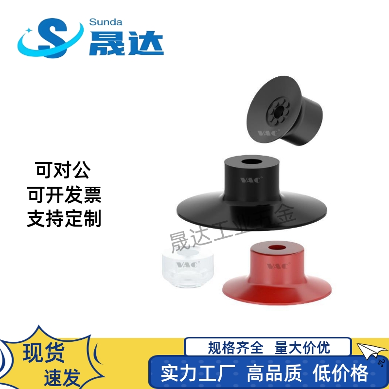 薄型吸盘VP08PN硅橡胶材质真空吸盘盘面自带凸点VP15PS/20PFS单层