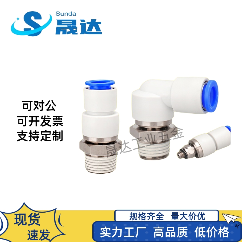 高速旋转接头气动360度KS