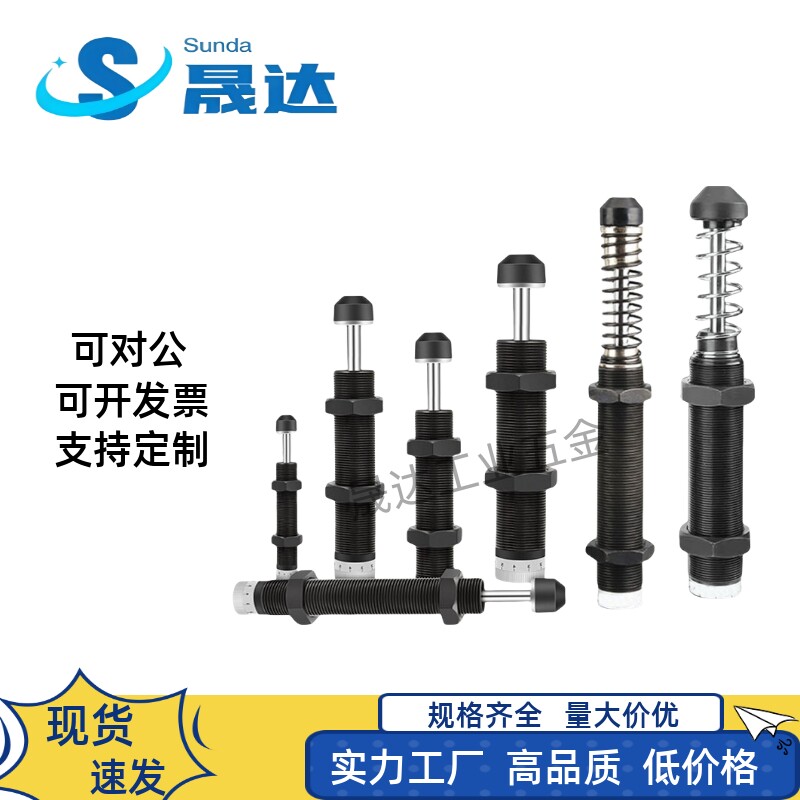 可调油压缓冲器阻尼器ASD