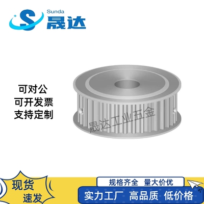 MISiMiC-HTPA28S8M400-A-N25  同步轮28S8M400