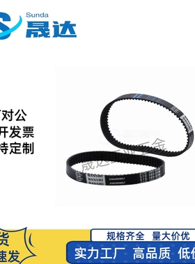 同步带ECP01/ECP02/ECP11/ECP12/ECP21/ECP31-S3M-S5M-S8M