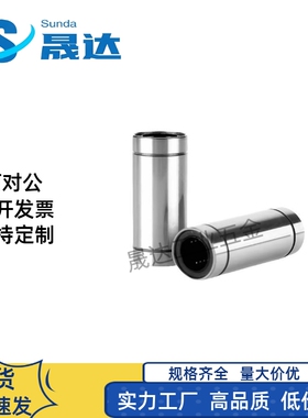 MI思米C-LMUWM4 5 6 8 10 12 13 16 20 25 30 35 双衬型直线轴承
