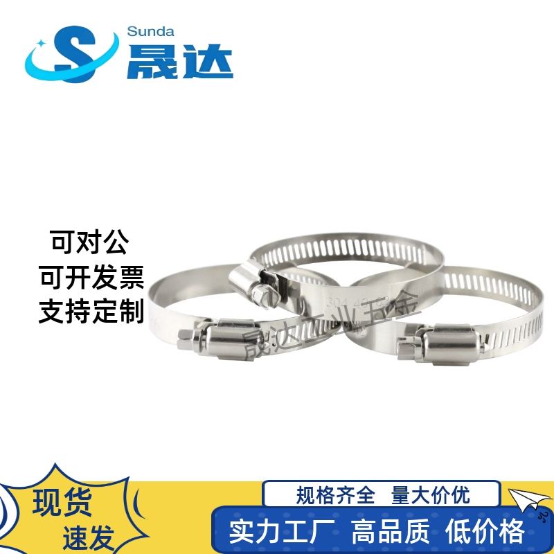 HOSBS70N 83N 95N 104N 127N 146N 149N 175N 200N软管箍