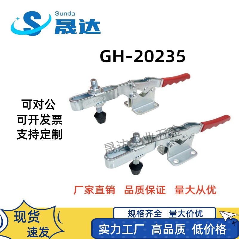快速夹夹钳夹头WLH20235压紧器水平式GH20235固定器锁紧器手推夹