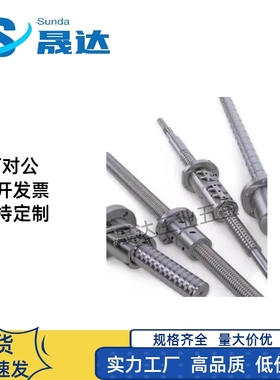 替压轧滚珠丝杆BSSR BSSRK BSST BSSZ BSSZK2005 2010 2020