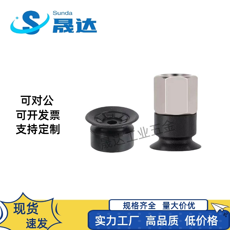 吸嘴SMC型真空吸盘ZP3-04UM/06UM/08UM/10UMS/13UM/16UMN平形花瓣