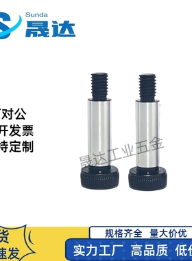 12.9级塞打螺丝内六角轴肩螺钉GMSB/MSBH4/5/6/8/10-10/15/20/25/