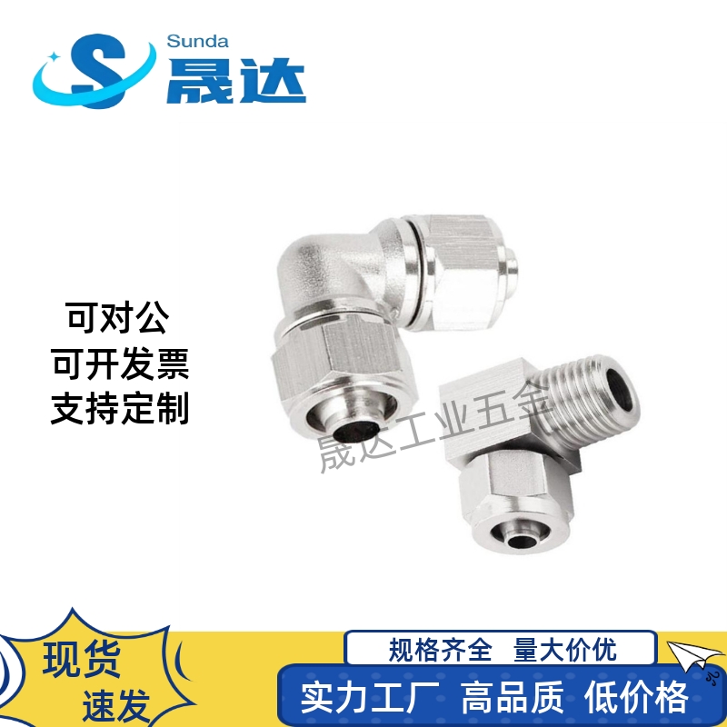 SMC弯头接头KFG2L0425 0403 0604 0806 1075 1008-01 02 03 04 00