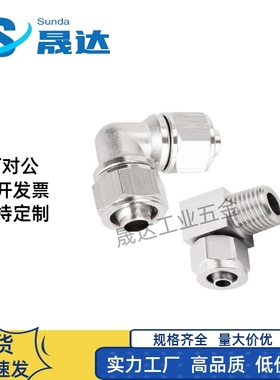 SMC弯头接头KFG2L0425 0403 0604 0806 1075 1008-01 02 03 04 00