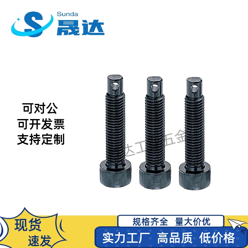 拉伸弹簧用支柱 内六角螺栓定位螺丝 ARPO4/5/6/8-15/20/25/30/35