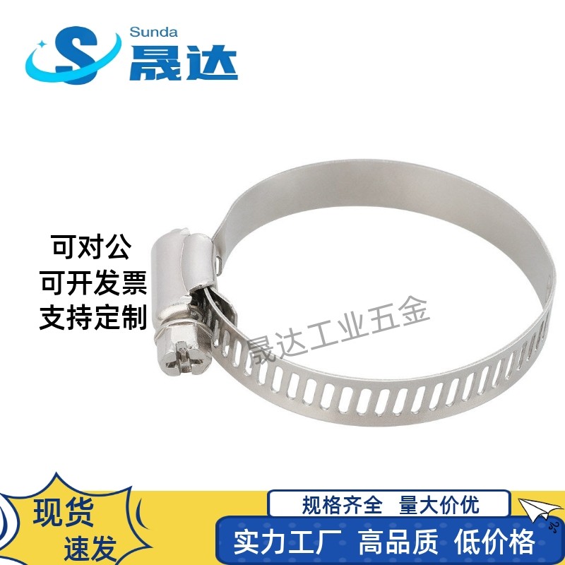 强力喉箍卡扣不锈钢管夹