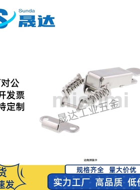 边角弹簧卡PKBSK1/2 搭扣C-1136-A/B