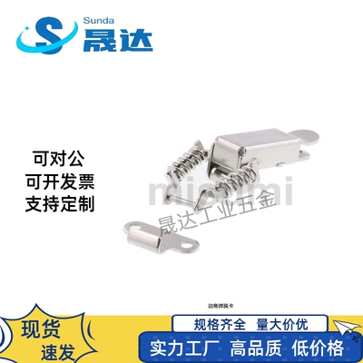 边角弹簧卡PKBSK1/2 搭扣C-1136-A/B