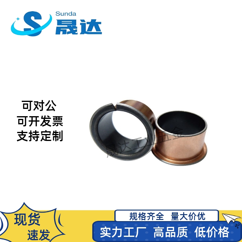 无油衬套 OFV02-d35-d40-L12-L15-L20-L25-L30-L35-L40-L50-L60