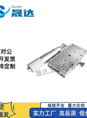 X轴交叉滚柱型式手动位移台EJA61-40/60/XSGL40/60同款不锈钢滑台