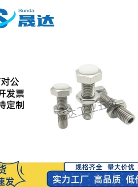 PSSTH4/5/6-15/20/25/30/35/40/50/60止动螺栓螺丝 尾部内六角孔