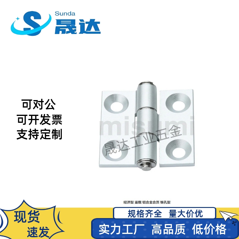 铝合金型材铰链合页C-HHDL5/6/8/8-45 C-HHBDL C-HHDLS8/845-5/6