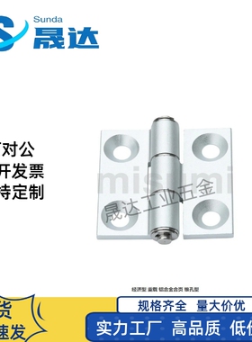 铝合金型材铰链合页C-HHDL5/6/8/8-45 C-HHBDL C-HHDLS8/845-5/6