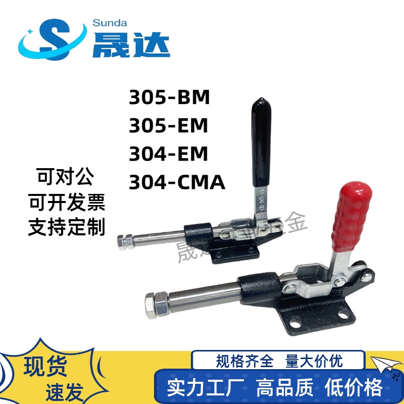 推拉式夹钳快速夹具夹头顶紧夹GH CH HS  304CMA 305BM 305CM