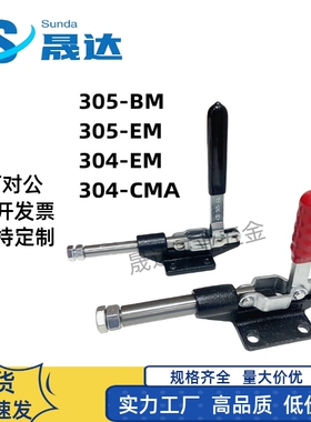 推拉式夹钳快速夹具夹头顶紧夹GH CH HS  304CMA 305BM 305CM