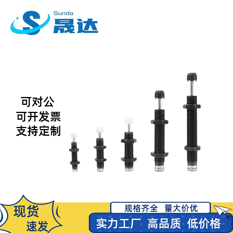 稳速器液压油压缓冲器阻