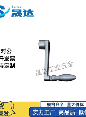 曲柄式手柄NOCH8 NOCH10 NOCH12 NOCH14 NOCH17