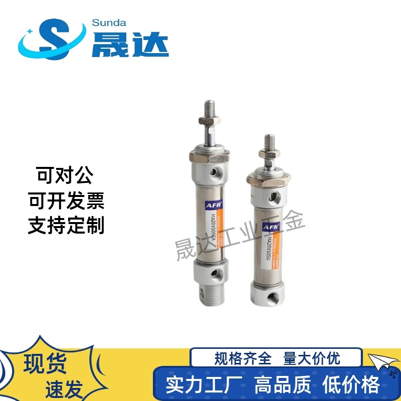 小型带磁迷你不锈钢气缸MA20X20/25SU/30/40SCA/50/75/100/125SCM